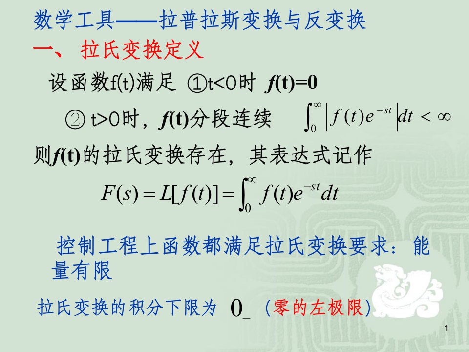 《机械控制工程资料》PPT课件