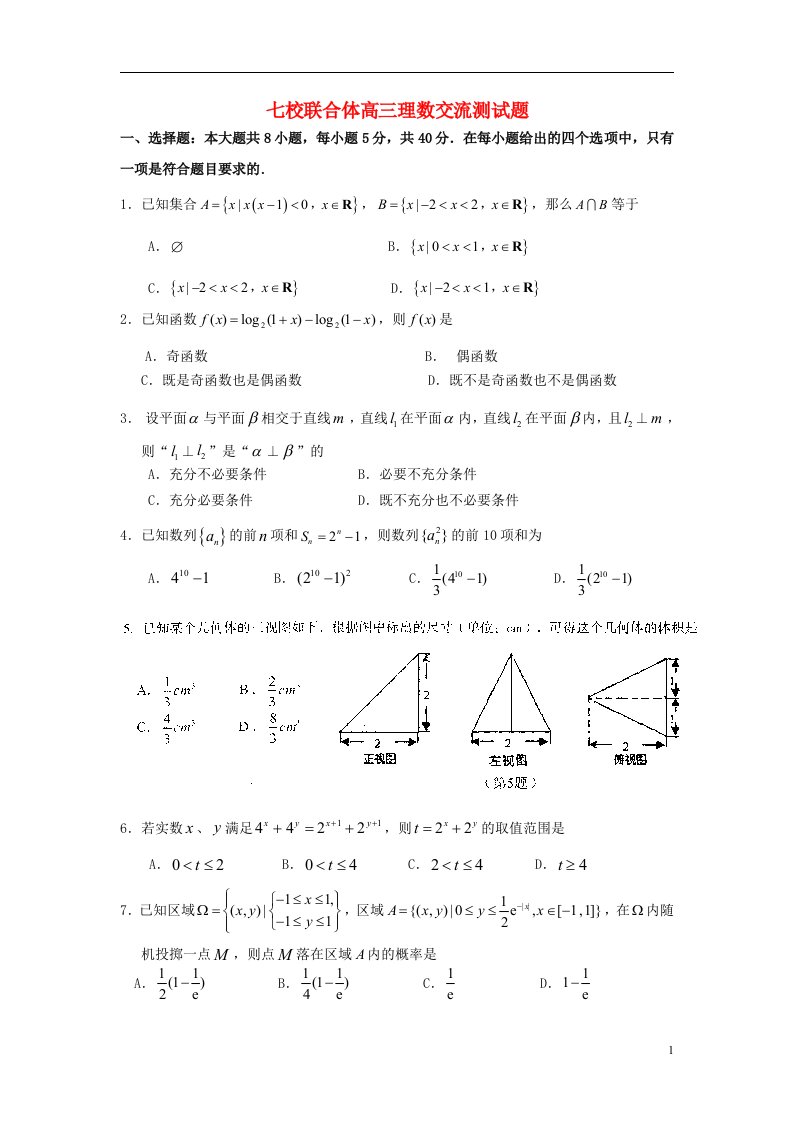 广东省宝安中学高三数学模拟考试试题