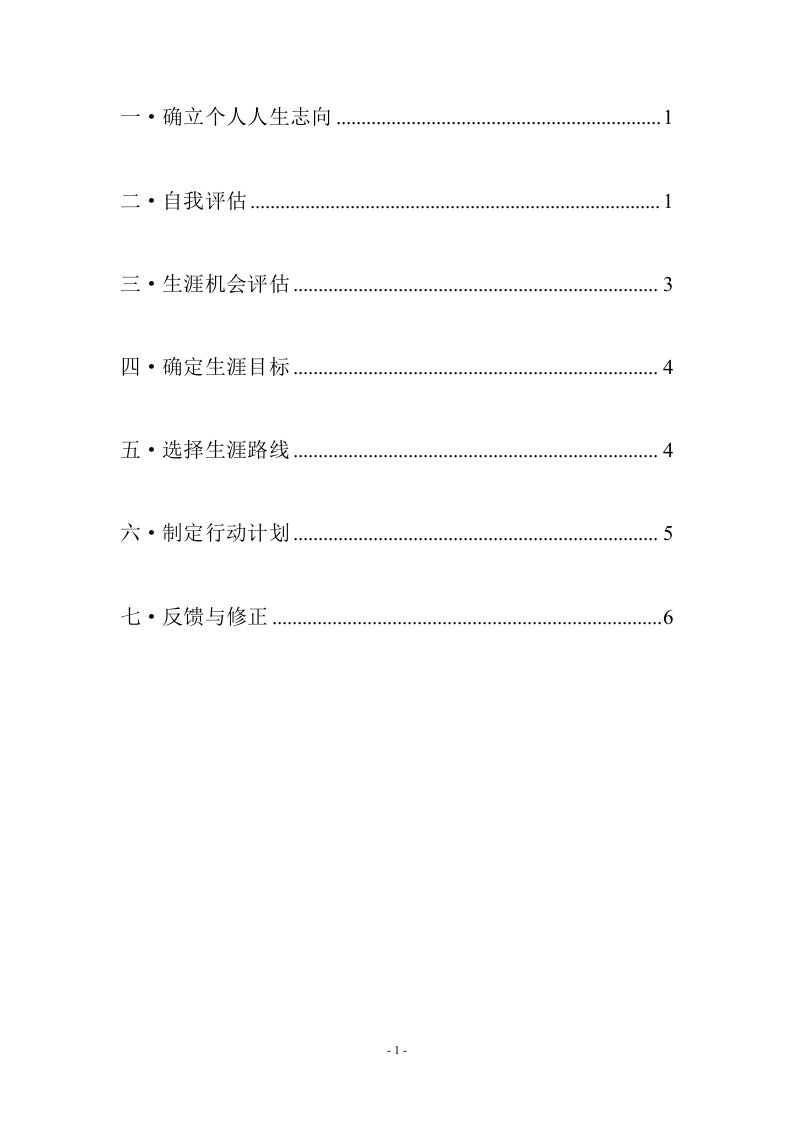 高分子材料与工程