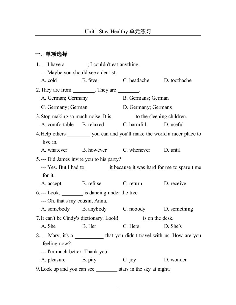 冀教版九年级英语上册各单元练习题（全册共十单元，含答案）