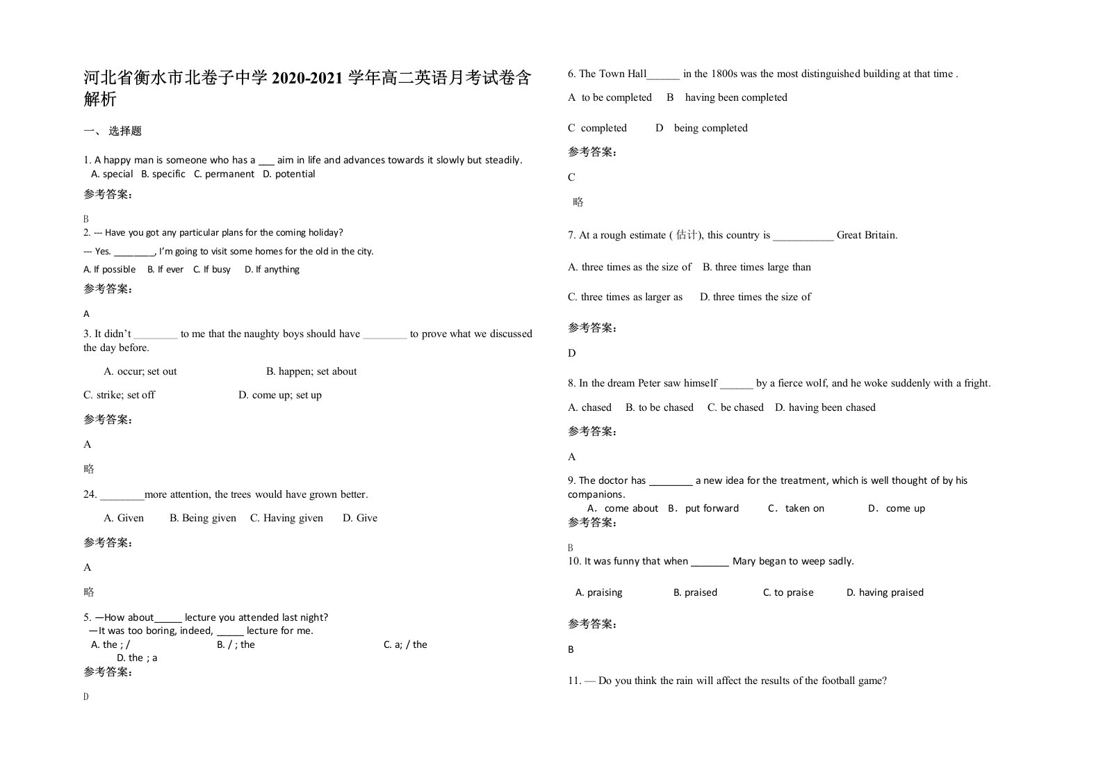 河北省衡水市北卷子中学2020-2021学年高二英语月考试卷含解析