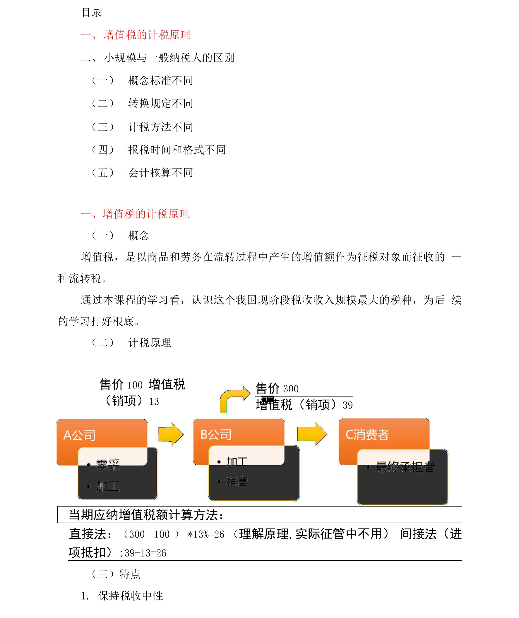 解锁小规模纳税人与一般纳税人的区别