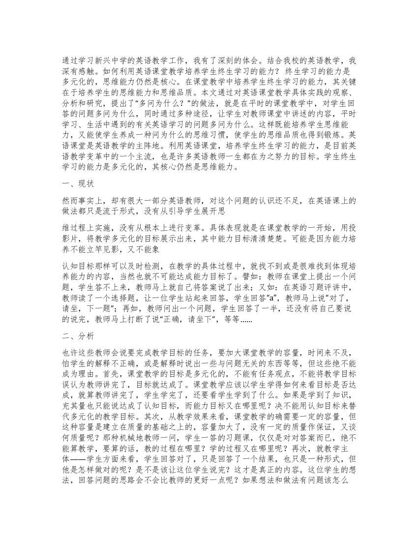 比学赶帮超学习心得