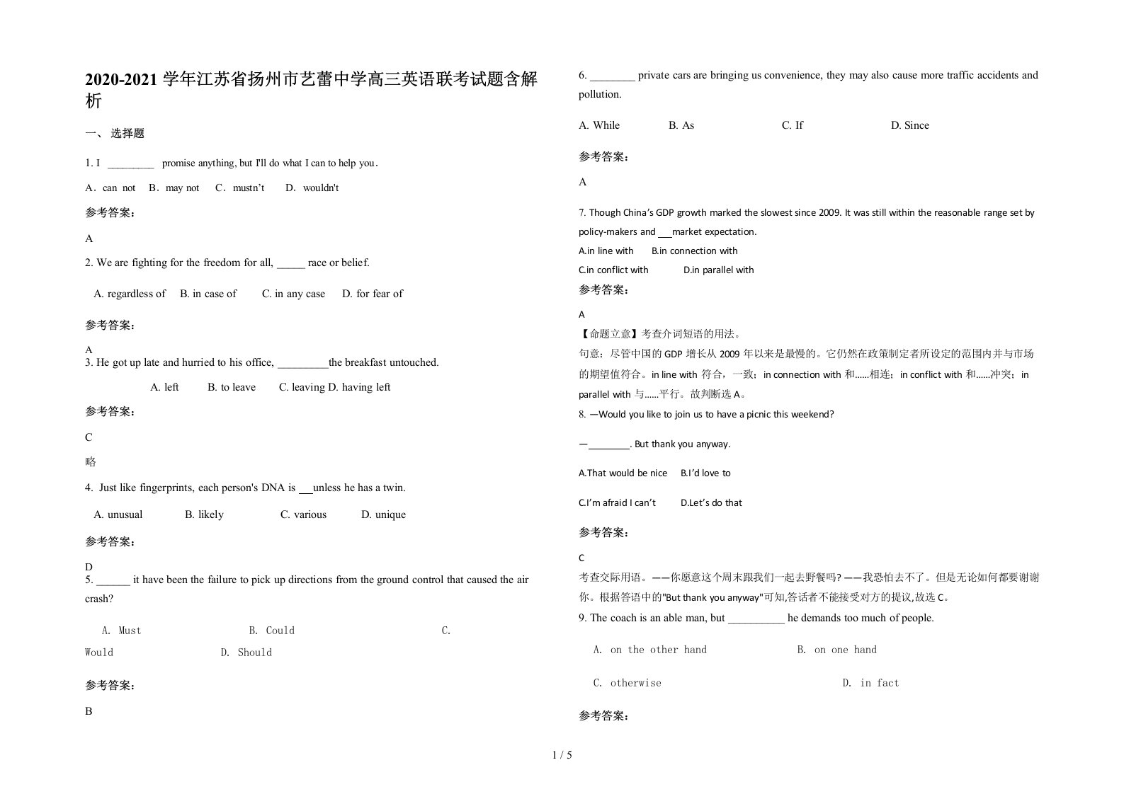 2020-2021学年江苏省扬州市艺蕾中学高三英语联考试题含解析