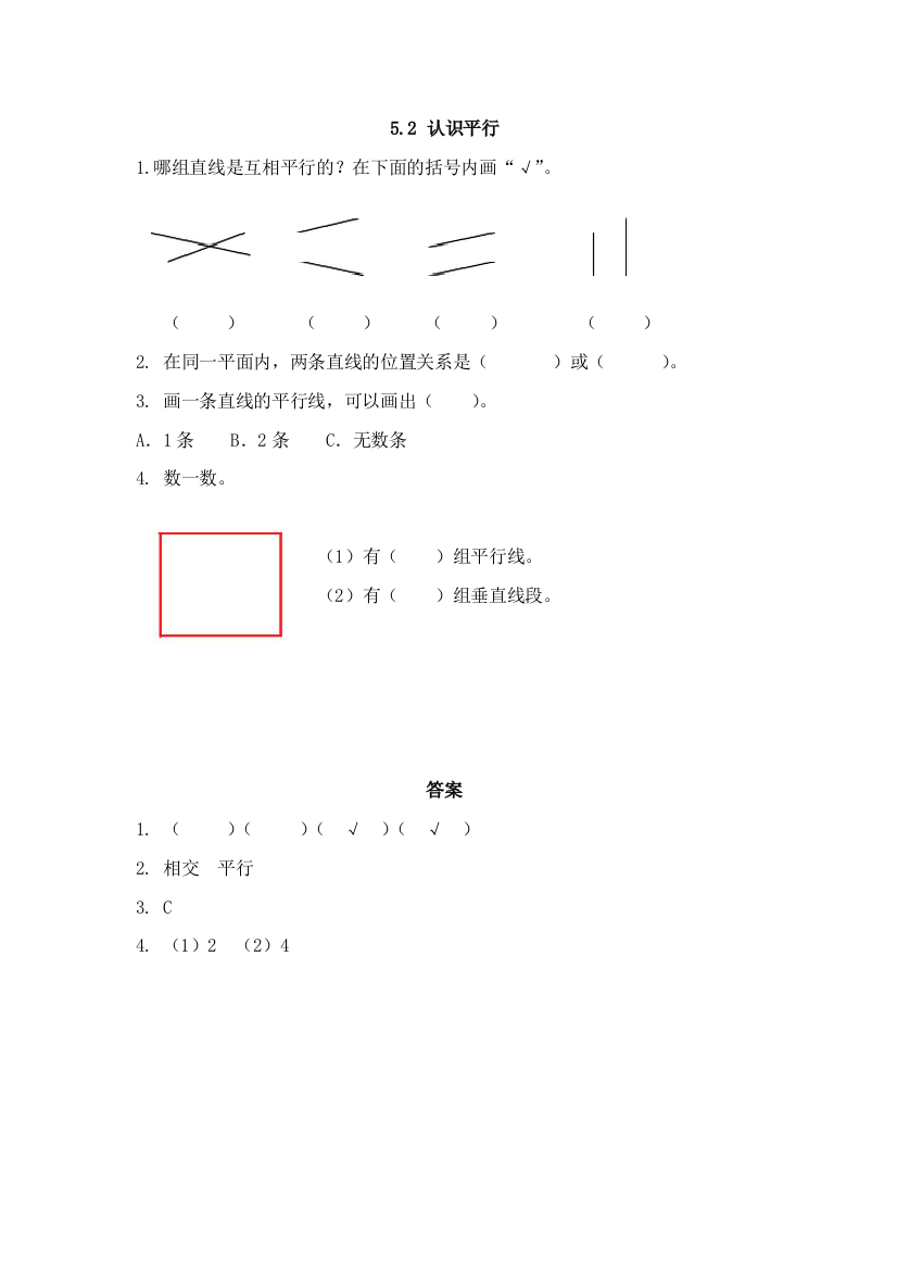 【小学中学教育精选】2016年5.2