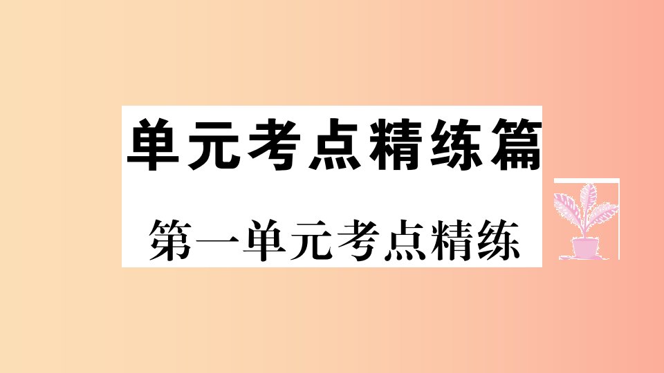 七年级道德与法治上册