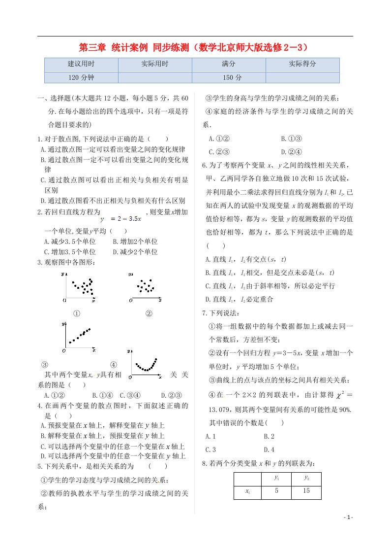 高中数学