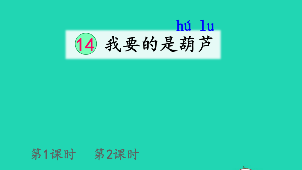 课文4