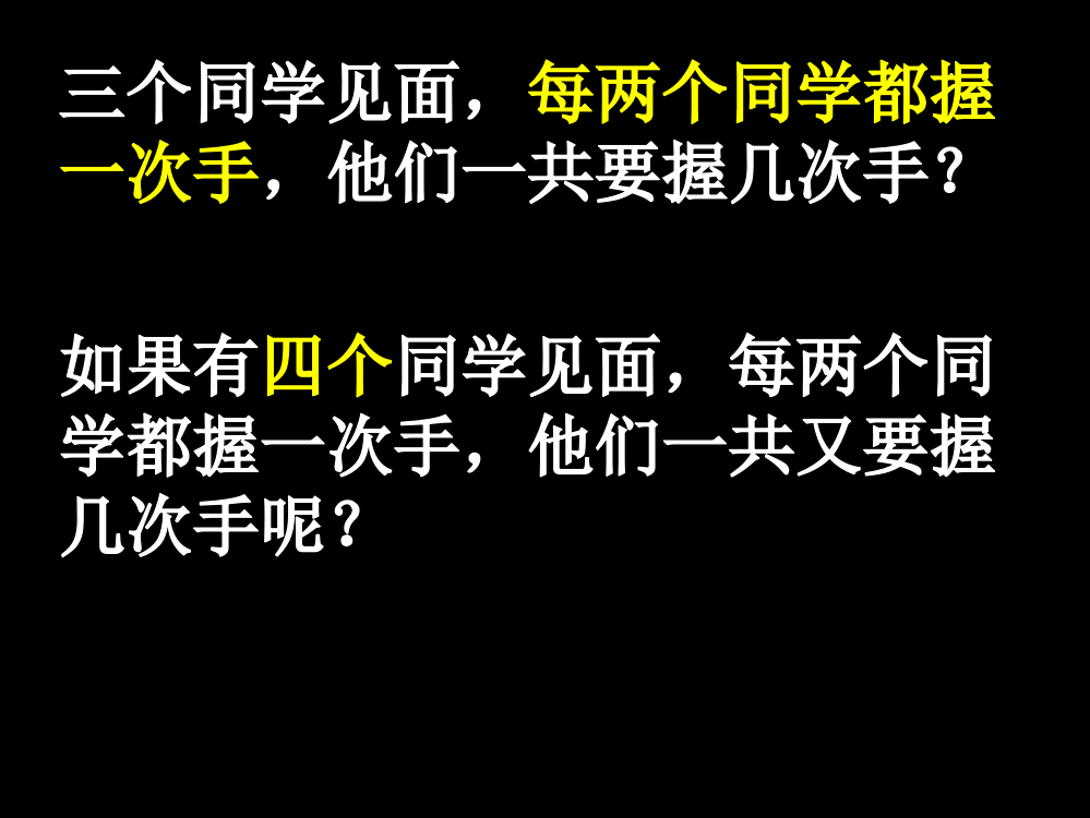 四年级数学数图形中的学问