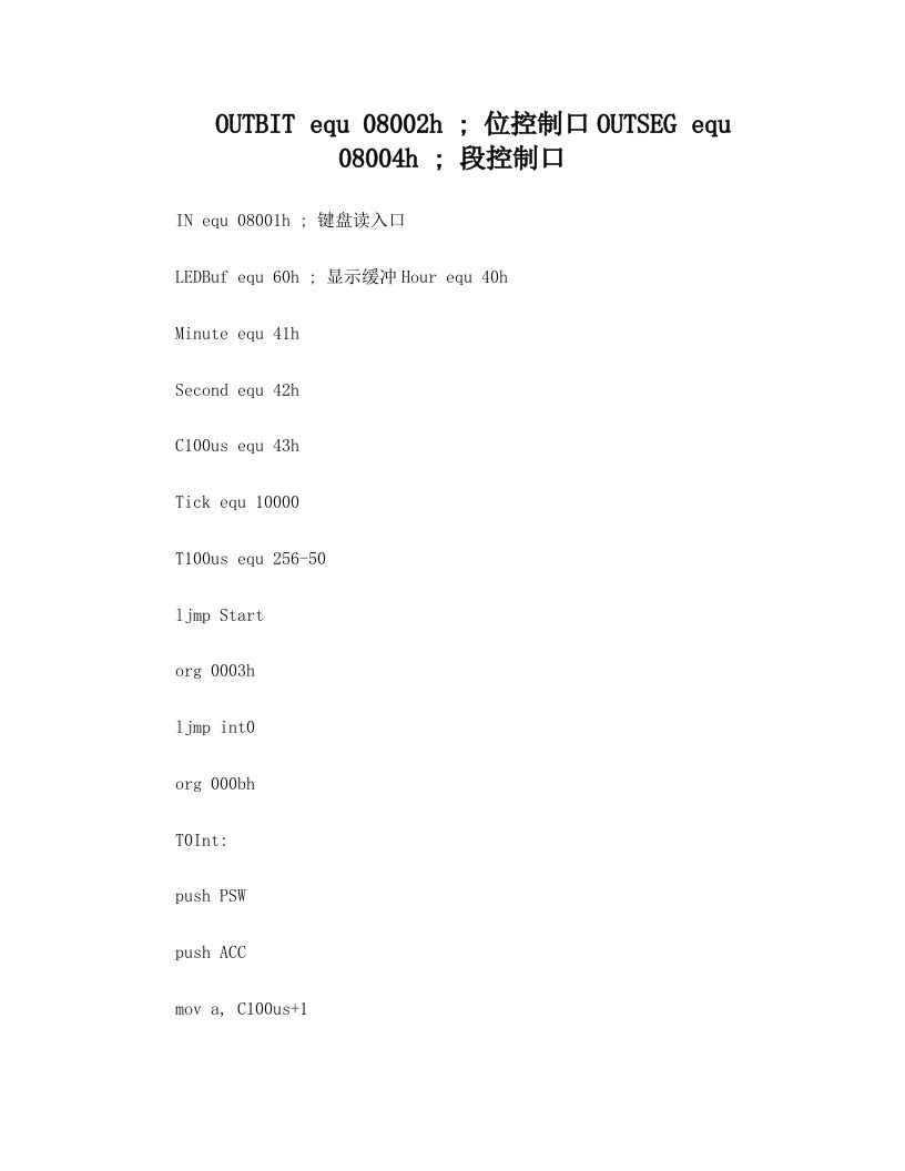 80C51单片机基础知识总结附电子时钟程序