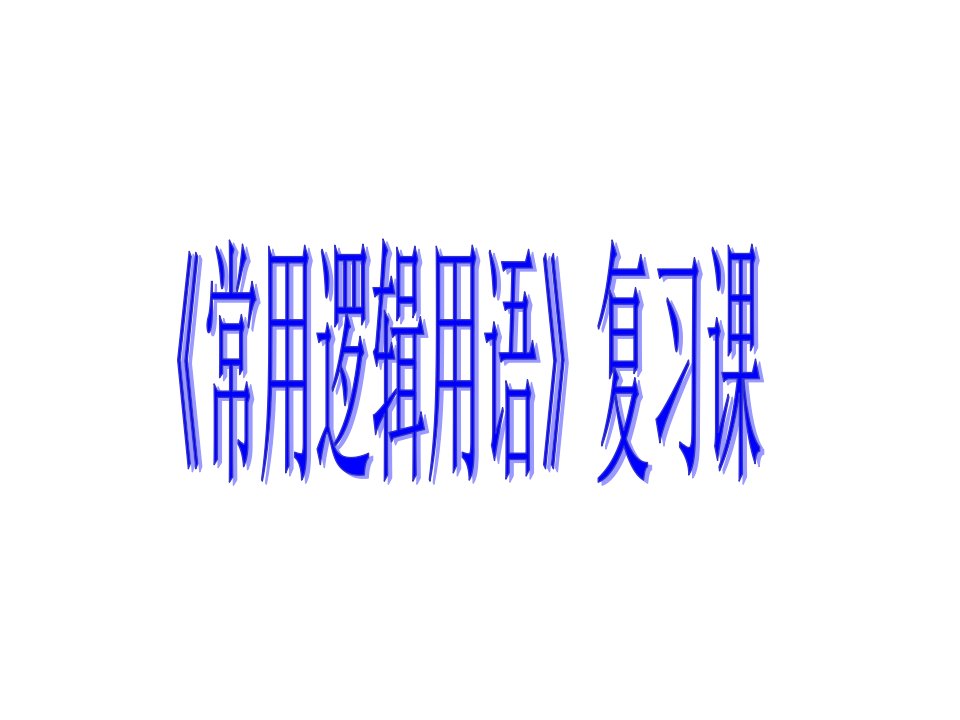 高中数学