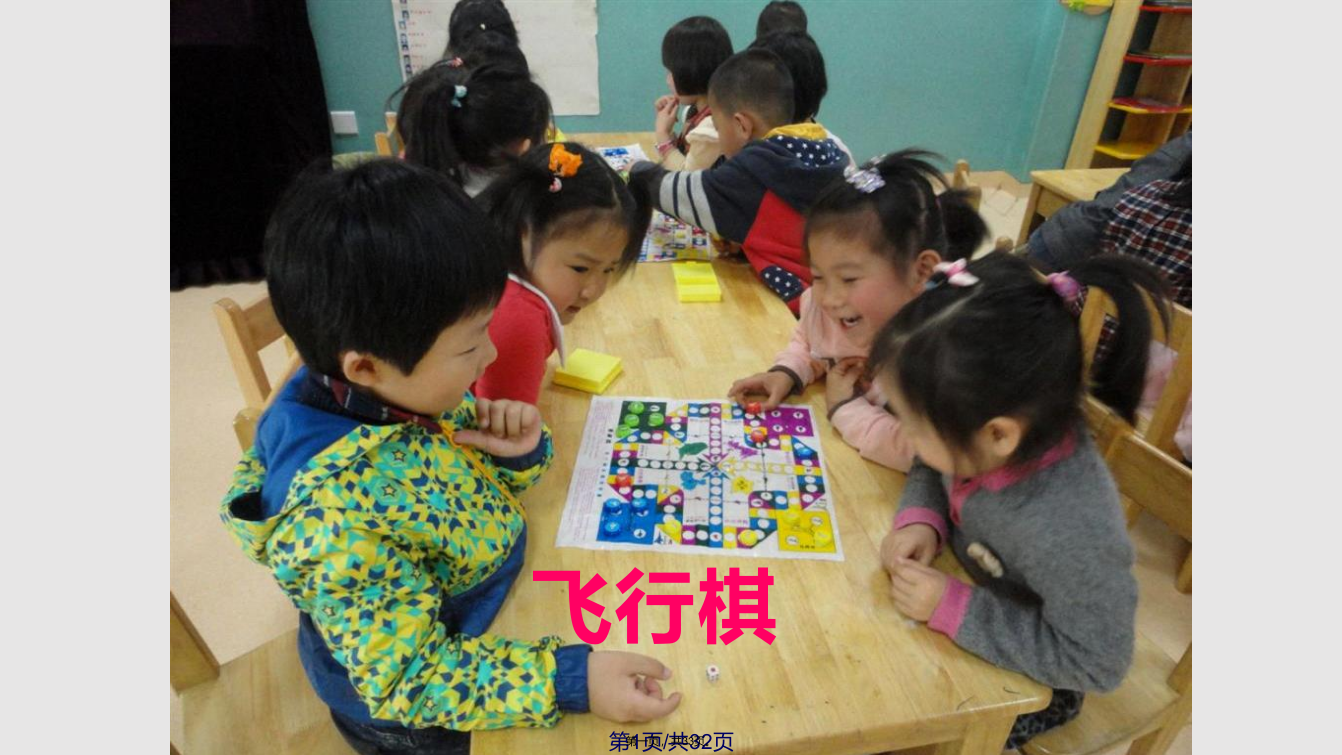 小学语文二年级下册学棋学习教案