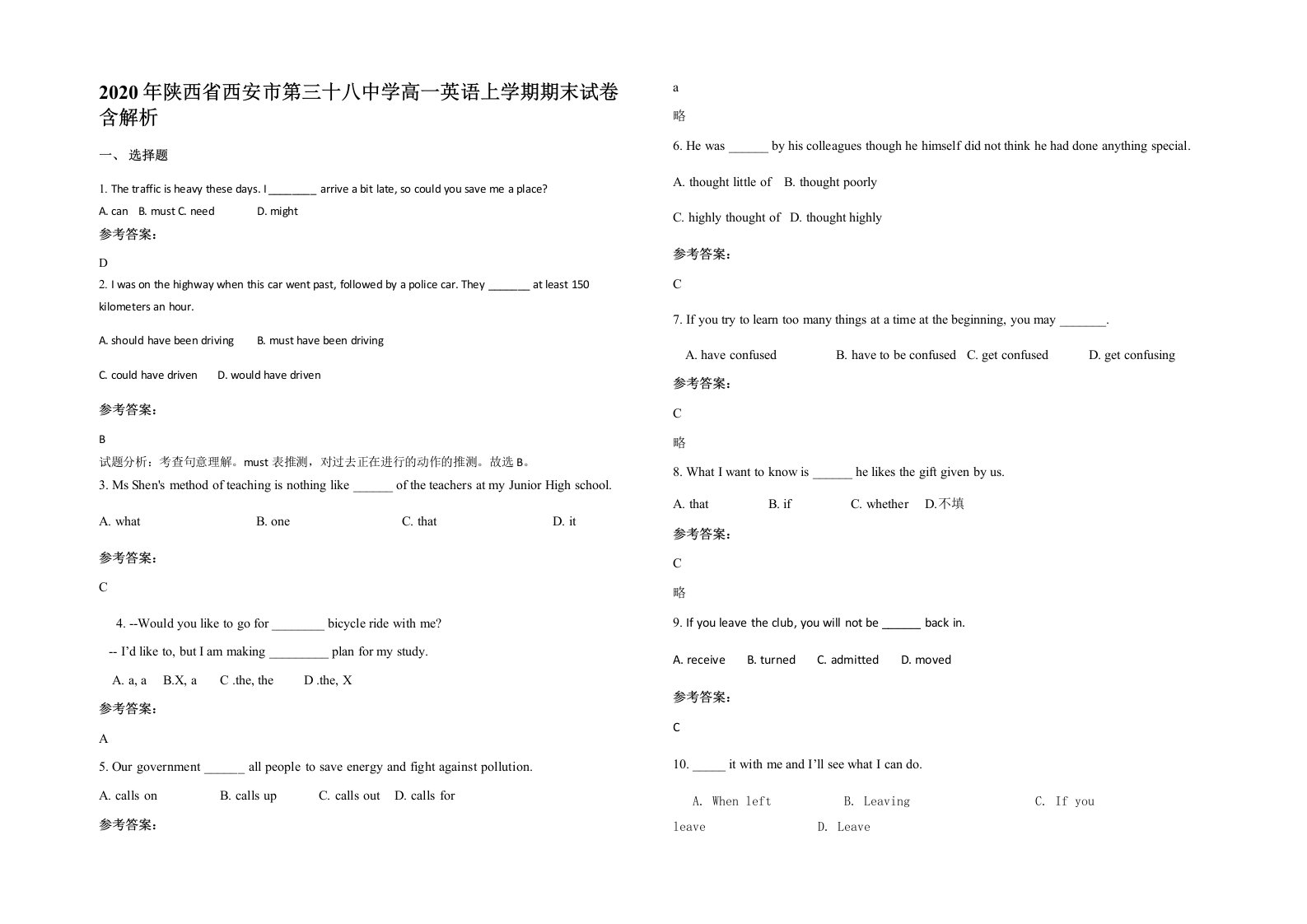 2020年陕西省西安市第三十八中学高一英语上学期期末试卷含解析