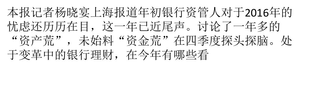 规模拐点、利差缩窄、期限延长并行