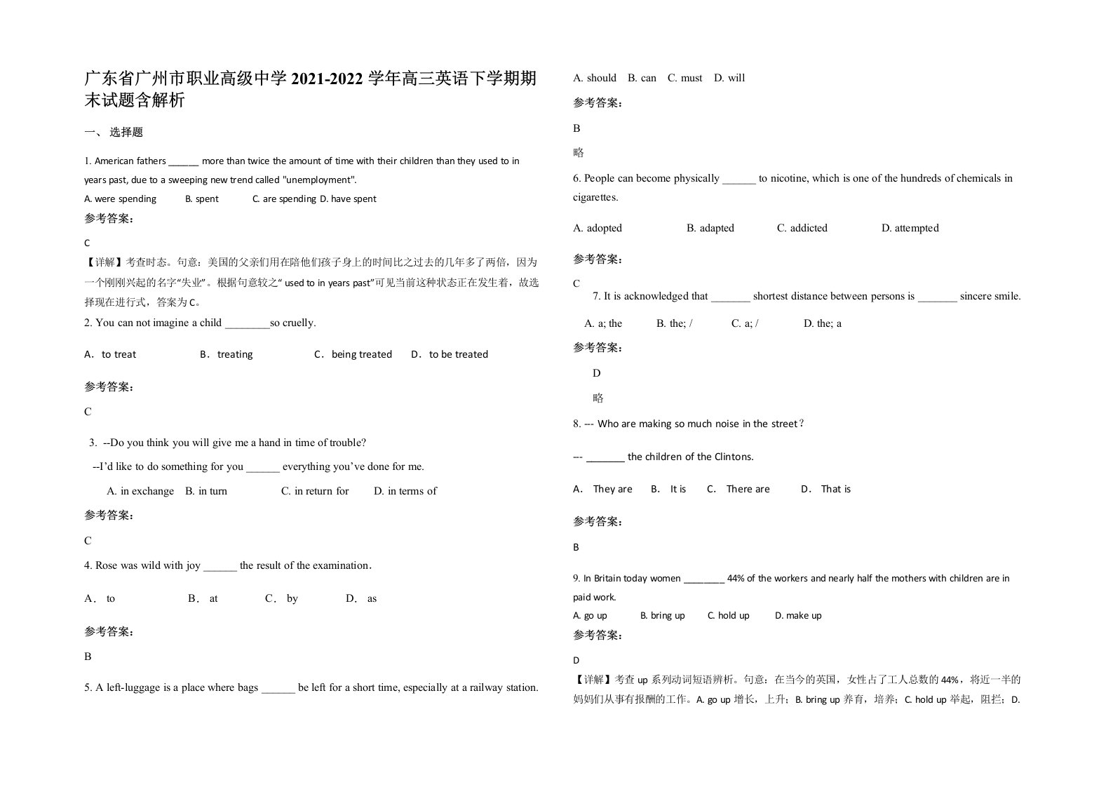 广东省广州市职业高级中学2021-2022学年高三英语下学期期末试题含解析