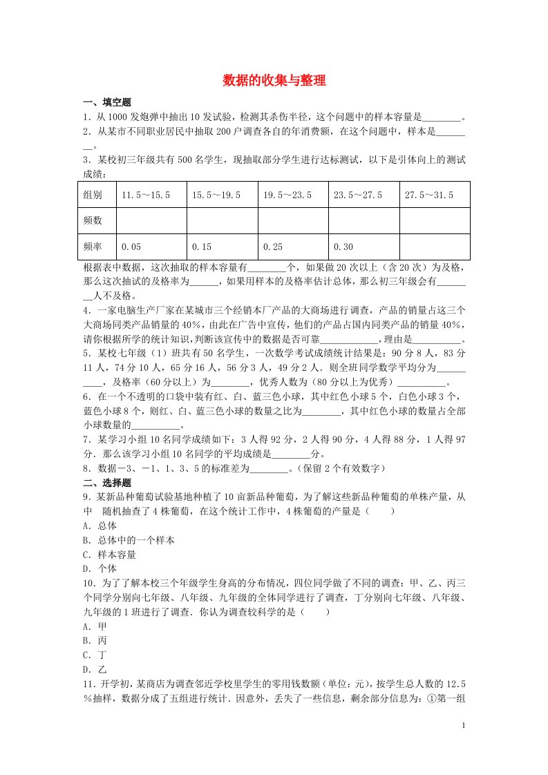 八级数学下册