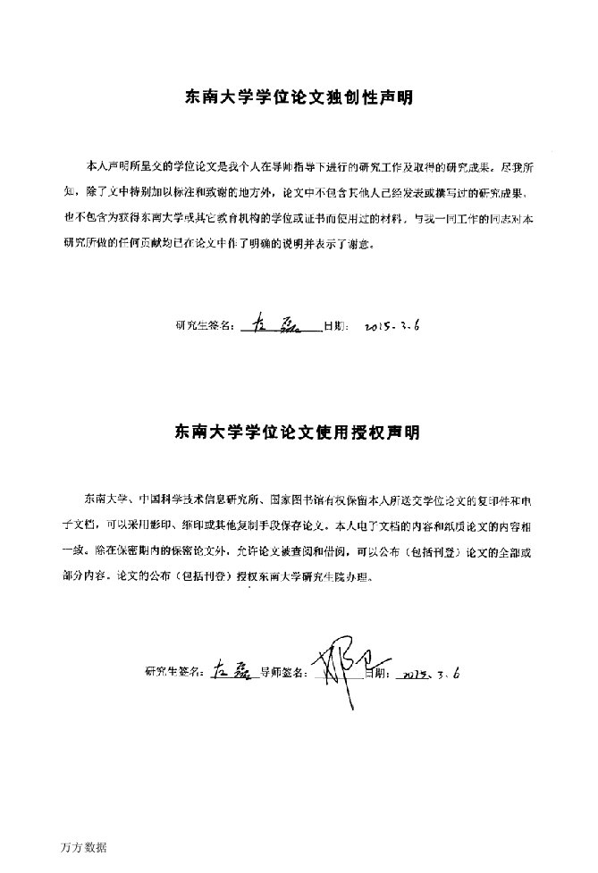 基于复杂网络的城市公交网络特性分析-交通运输规划与管理专业论文