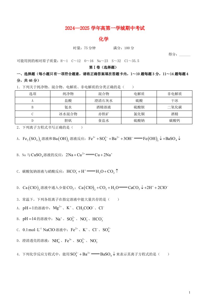 湖南省长沙市2024