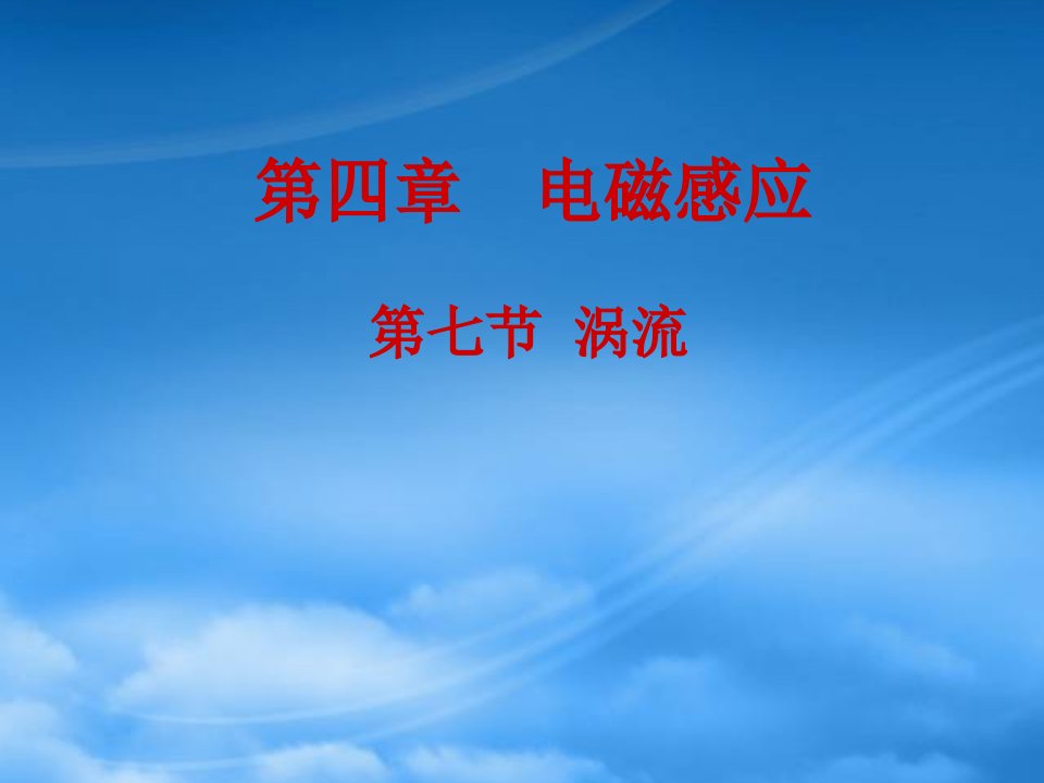 黑龙江省哈尔滨师范大学附属中学高中物理