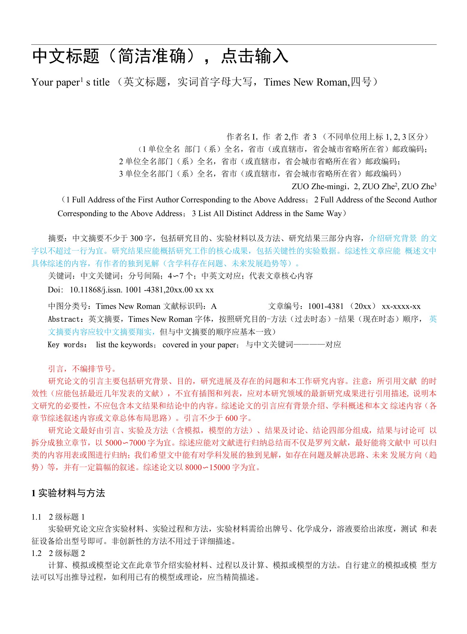 SiC微粉含量对先驱体转化制备碳纤维布增强碳化硅复合材料