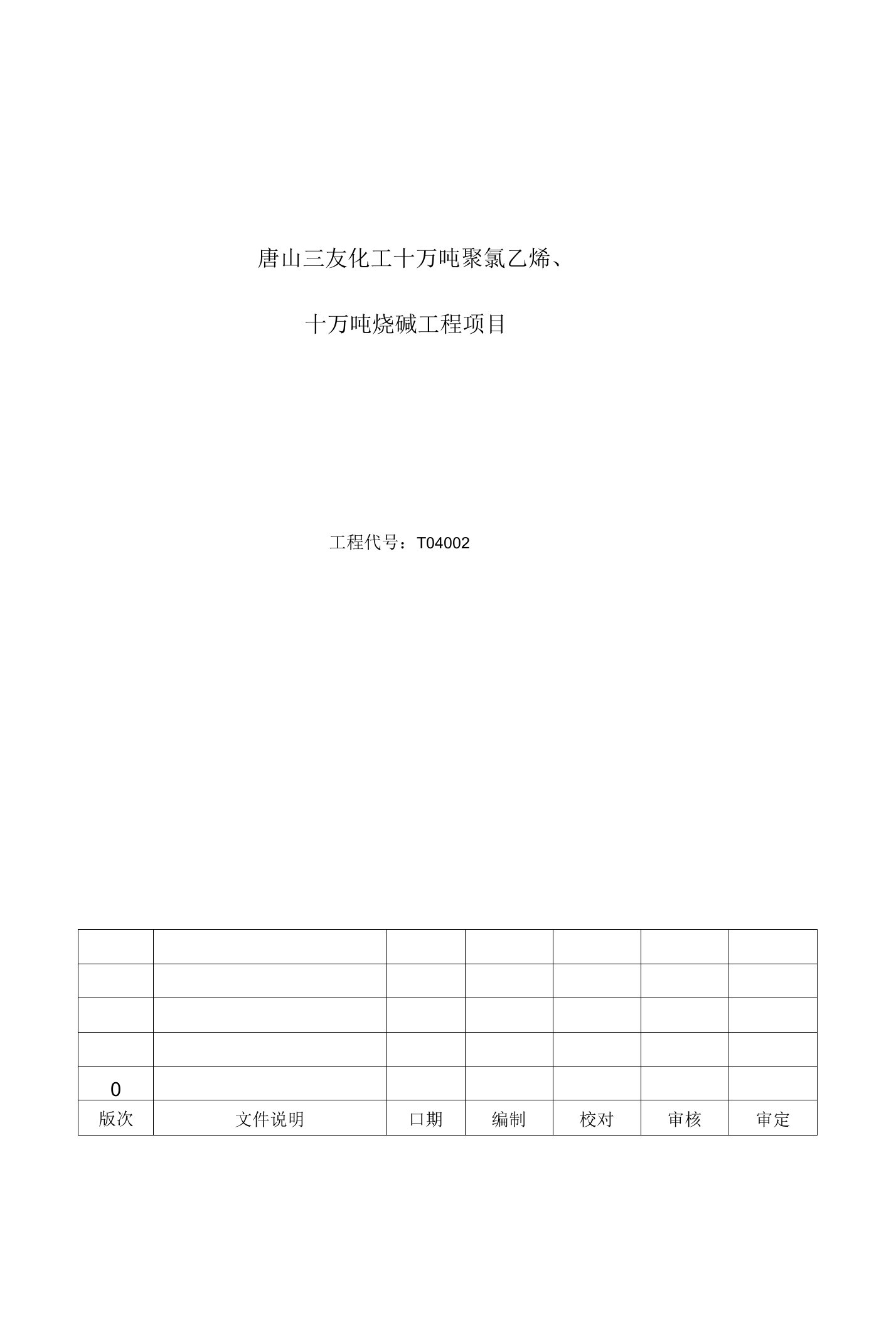 柴油发电机技术要求