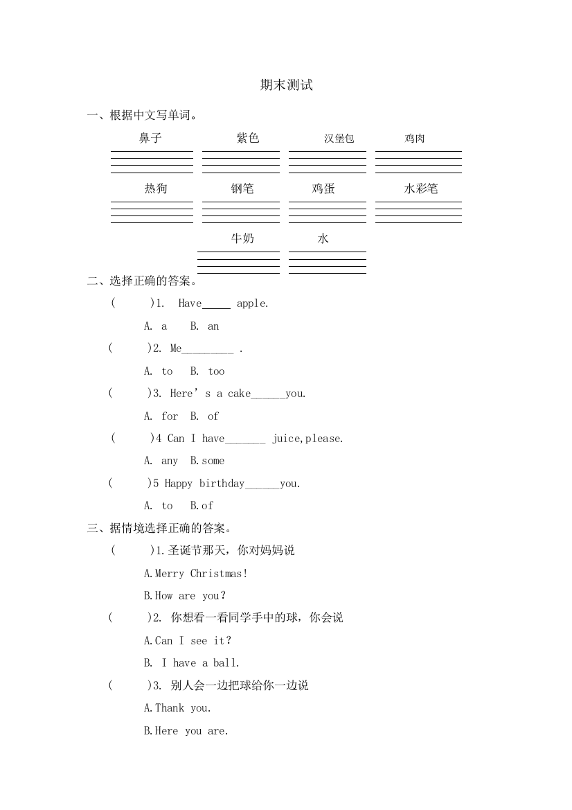 期末测试[2]