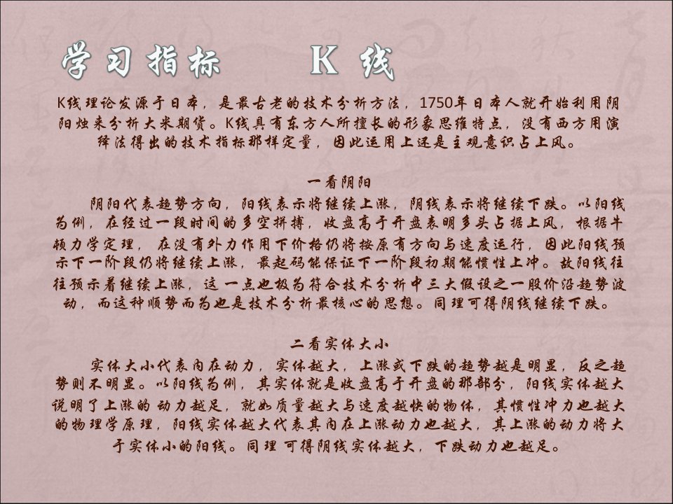 学习指标K线