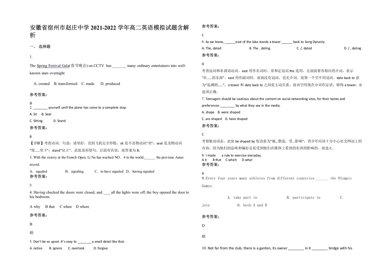 安徽省宿州市赵庄中学2021-2022学年高二英语模拟试题含解析