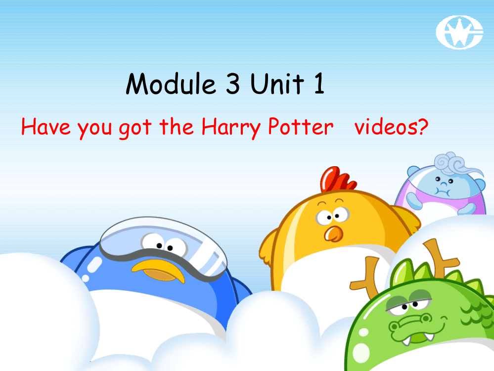 五年级下学期Have_you_got_the_Harry_Potter_videos