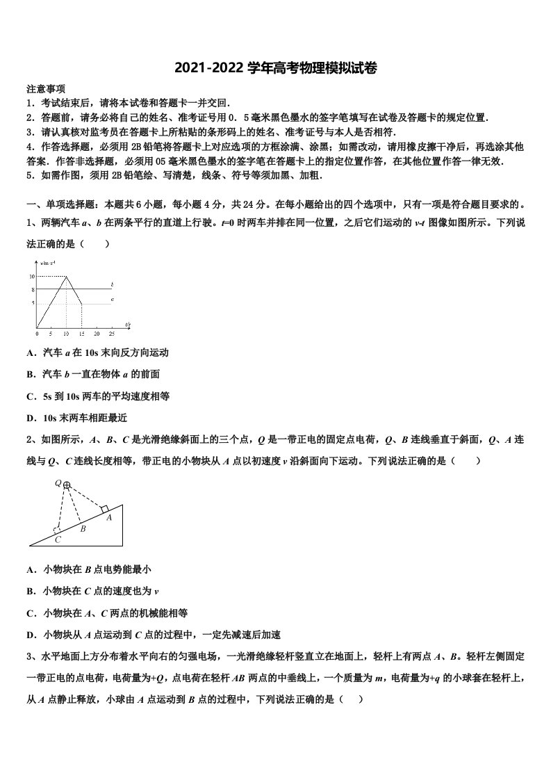 甘肃省兰州市西北师范大学附属中学2022年高三下学期一模考试物理试题含解析