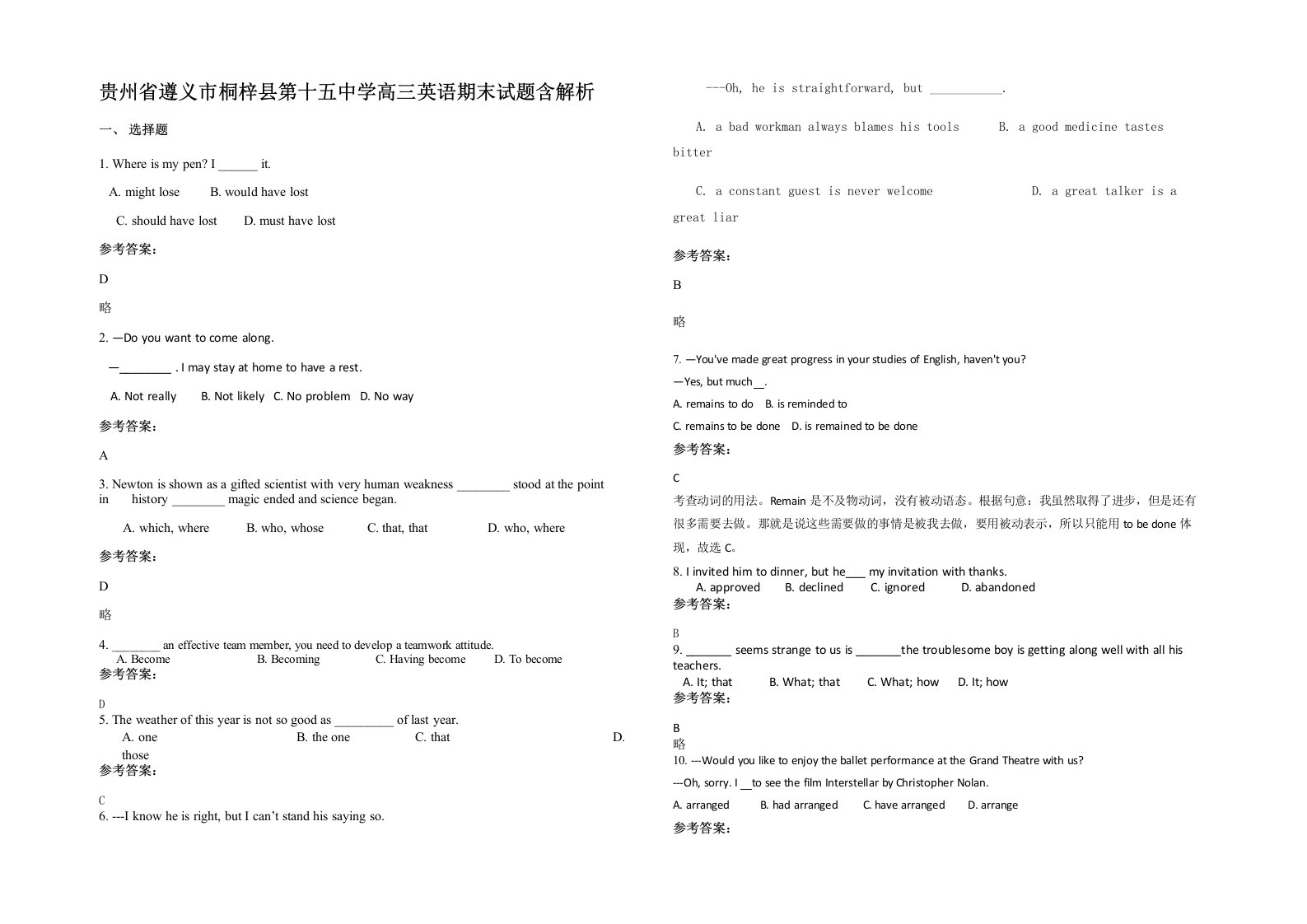 贵州省遵义市桐梓县第十五中学高三英语期末试题含解析