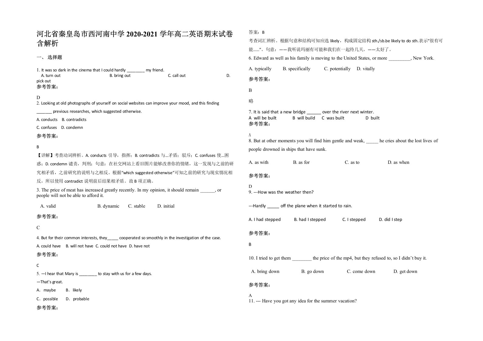 河北省秦皇岛市西河南中学2020-2021学年高二英语期末试卷含解析