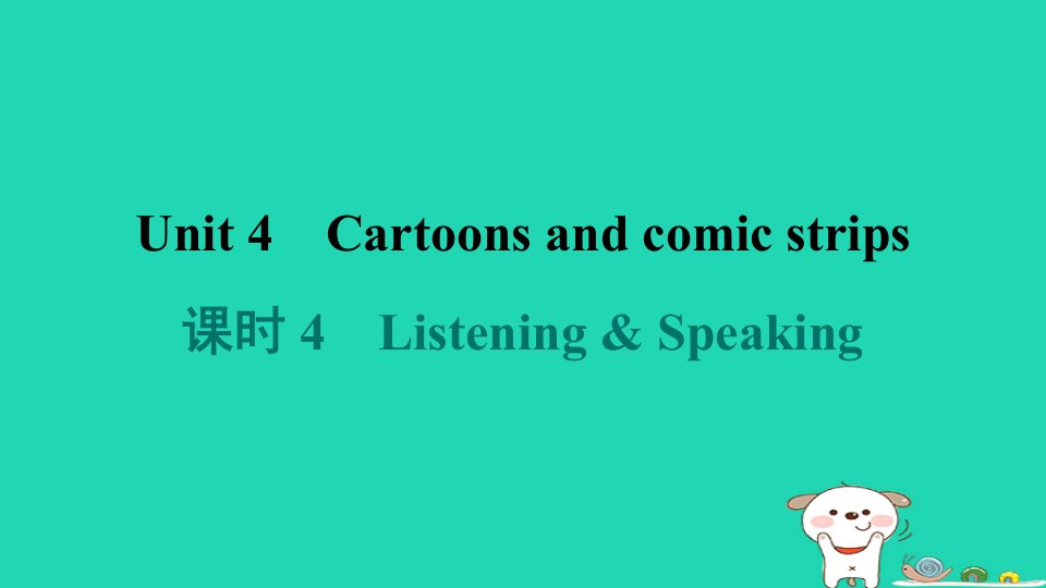 2024八年级英语下册Module2ArtsandcraftsUnit4Cartoonsandcomicstrips课时4ListeningSpeaking习题课件牛津深圳版