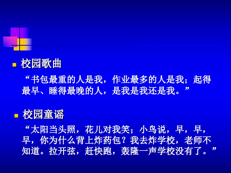 最新当代教育新理念创新教育体验教育新教师PPT课件