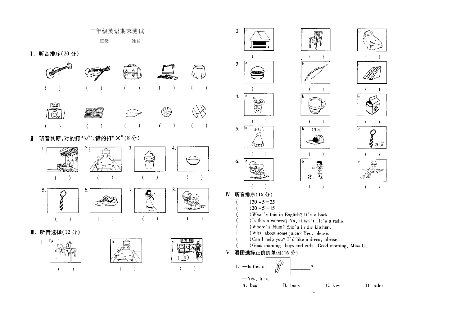 【小学中学教育精选】三年级英语期末测试一