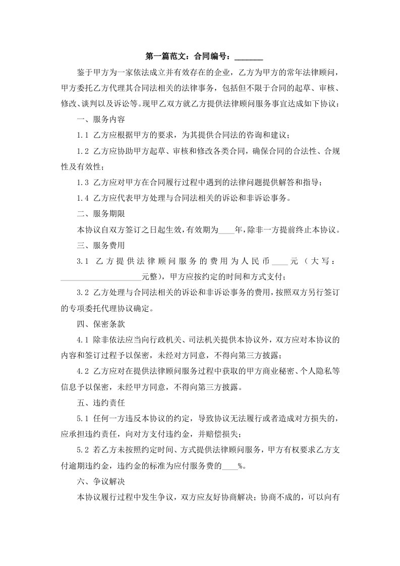 企业法律顾问考试技巧之如何应对合同法考试