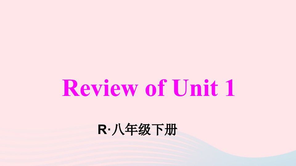 2023八年级英语下册Unit1What'sthematterReviewofUnit1课件新版人教新目标版