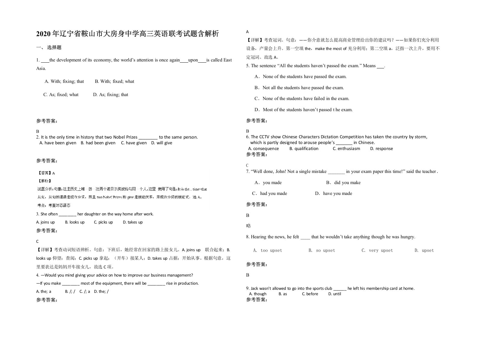 2020年辽宁省鞍山市大房身中学高三英语联考试题含解析