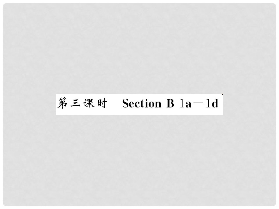 八年级英语下册