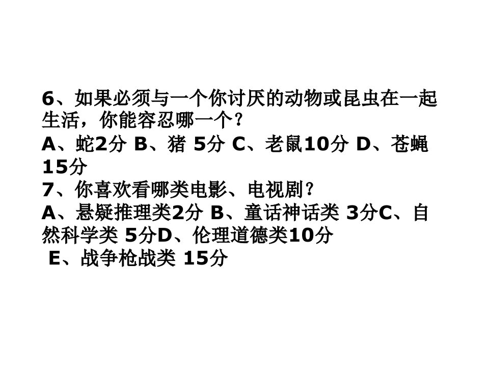 第五章测量