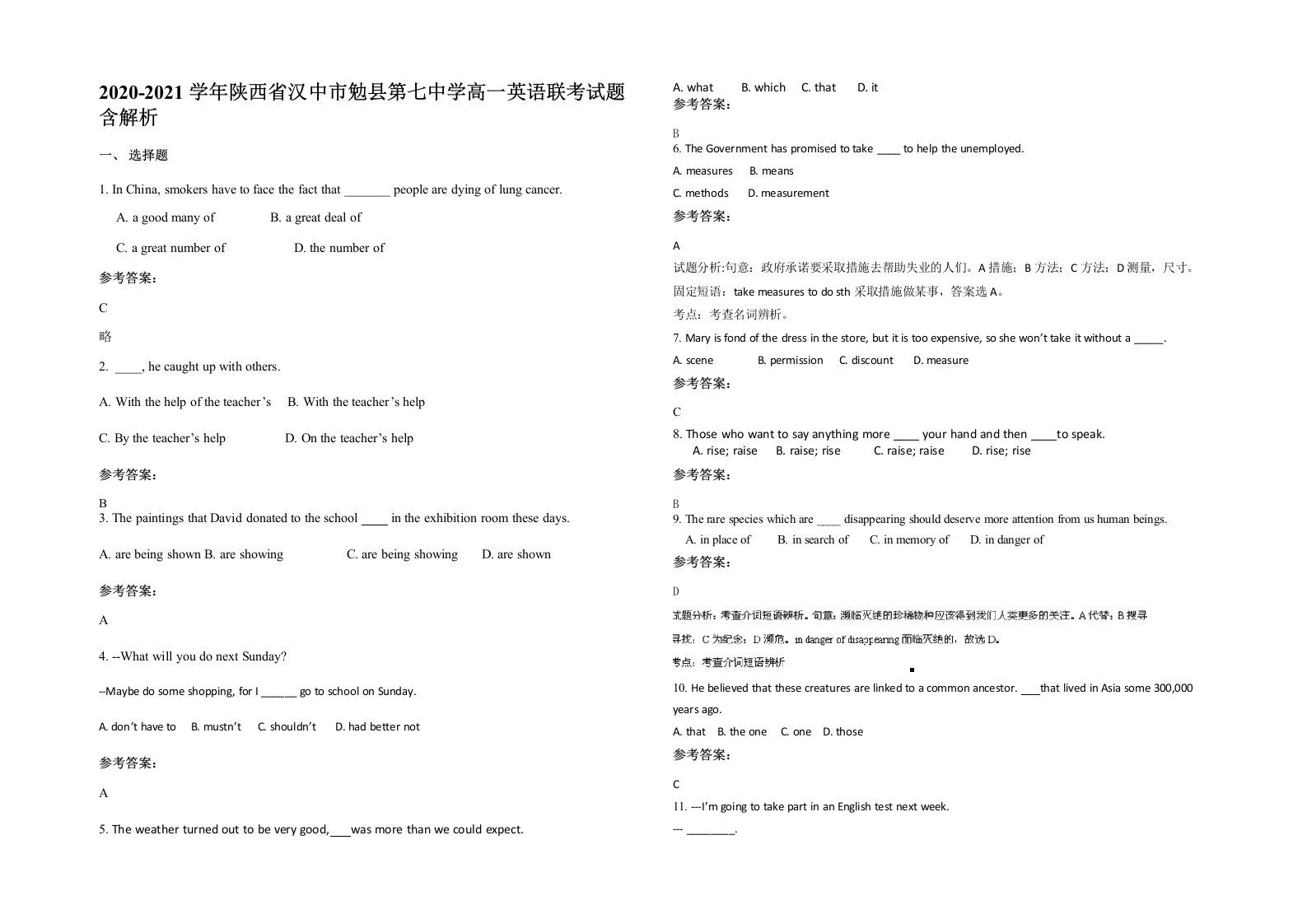 2020-2021学年陕西省汉中市勉县第七中学高一英语联考试题含解析