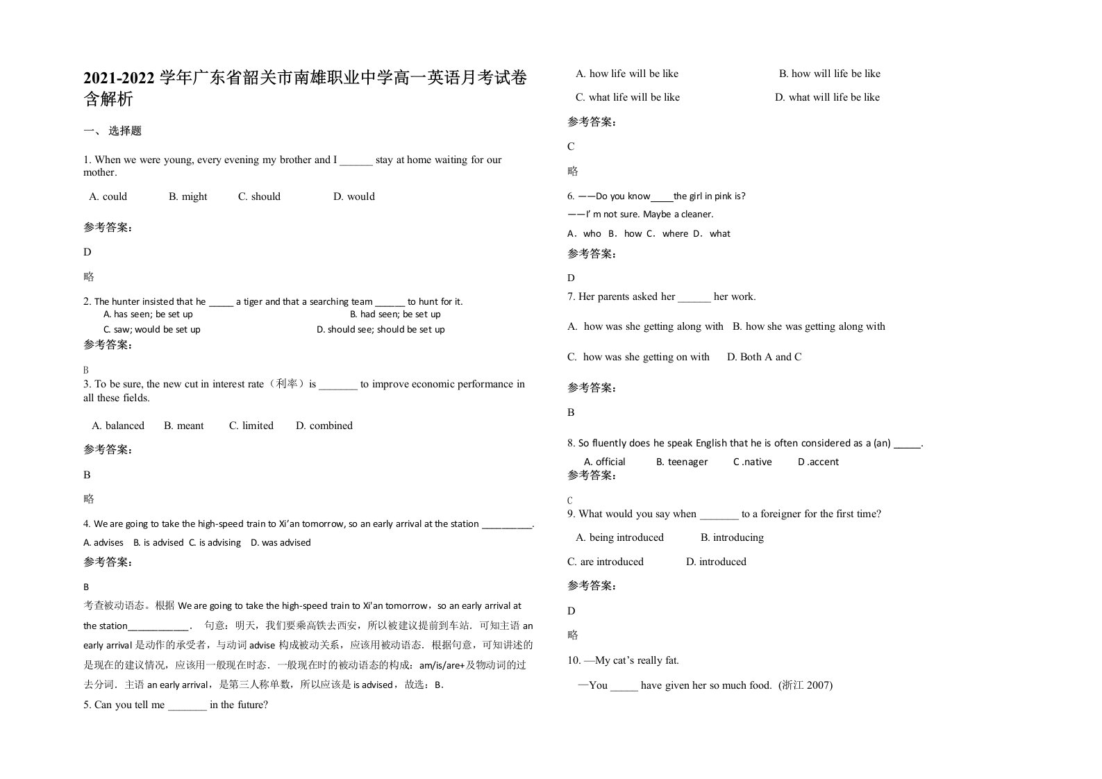 2021-2022学年广东省韶关市南雄职业中学高一英语月考试卷含解析