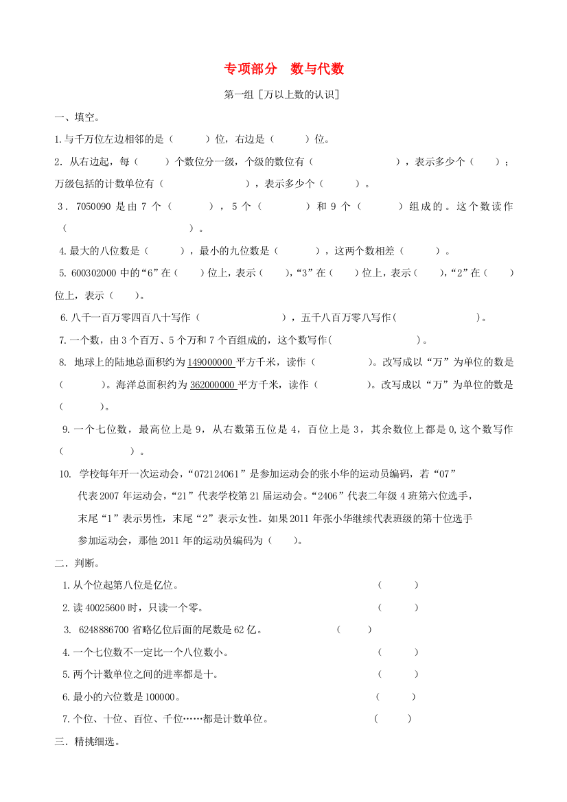 四年级数学上册