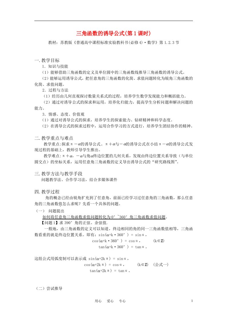 高中数学