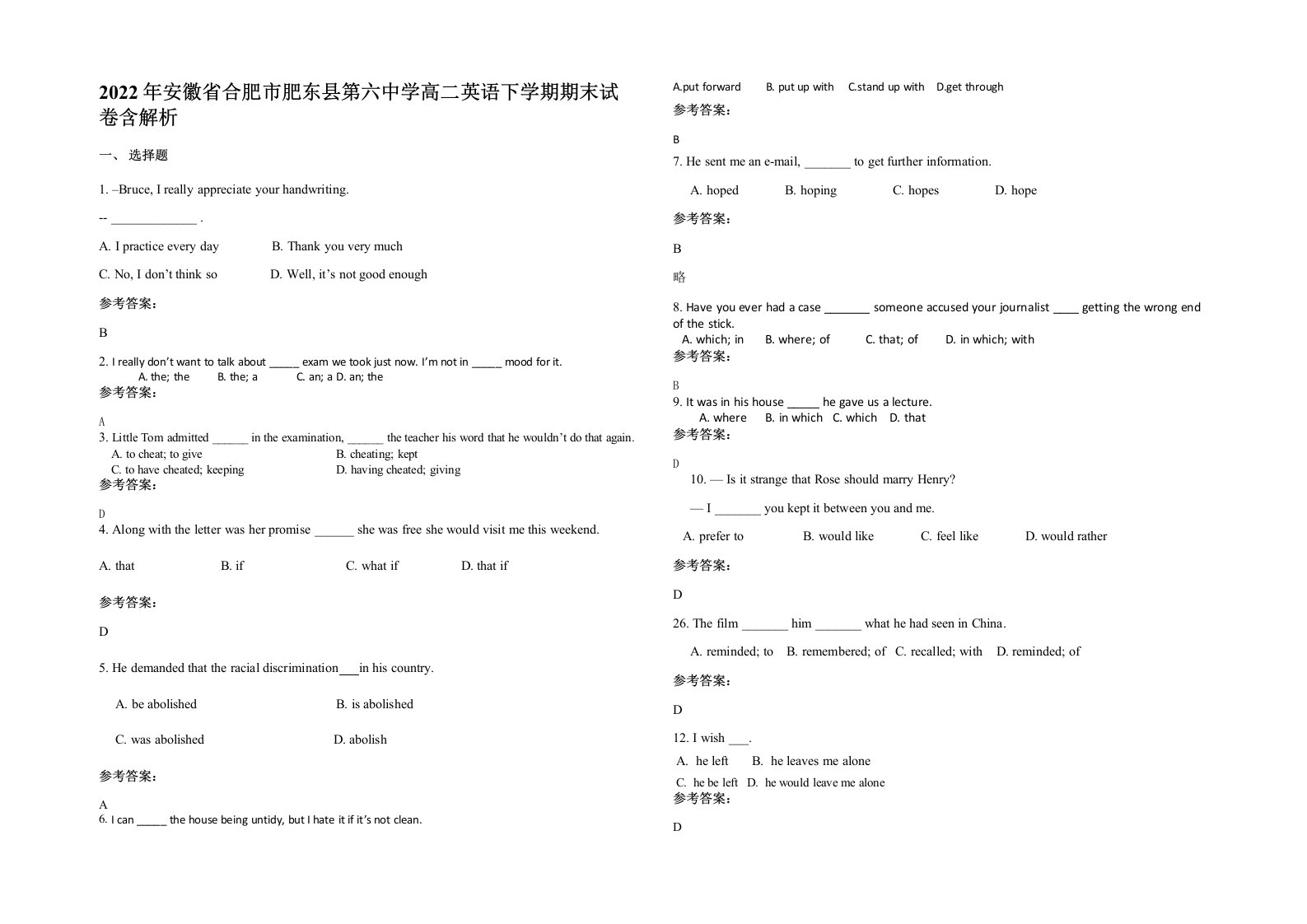 2022年安徽省合肥市肥东县第六中学高二英语下学期期末试卷含解析