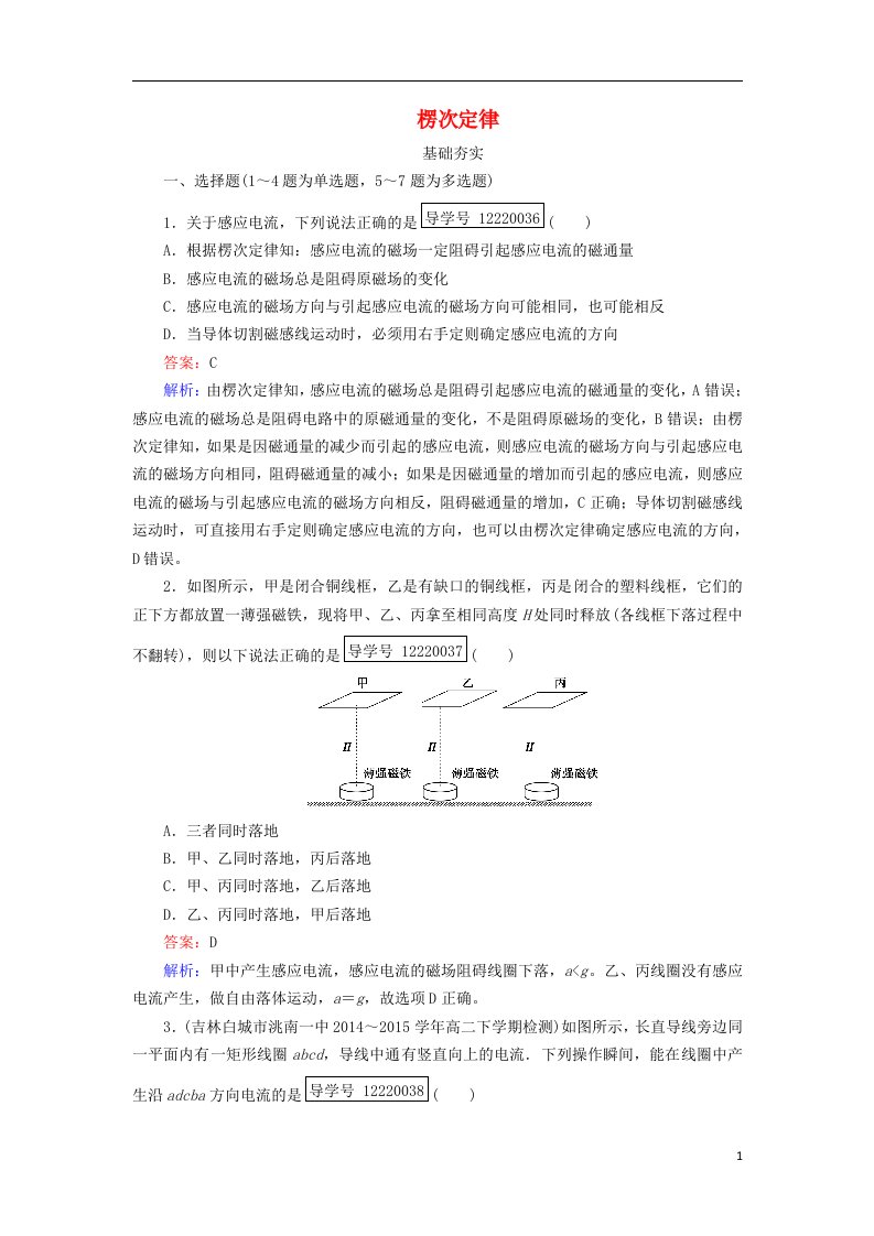 高中物理