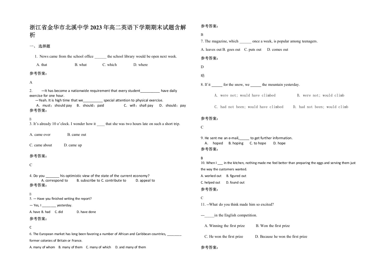 浙江省金华市北溪中学2023年高二英语下学期期末试题含解析