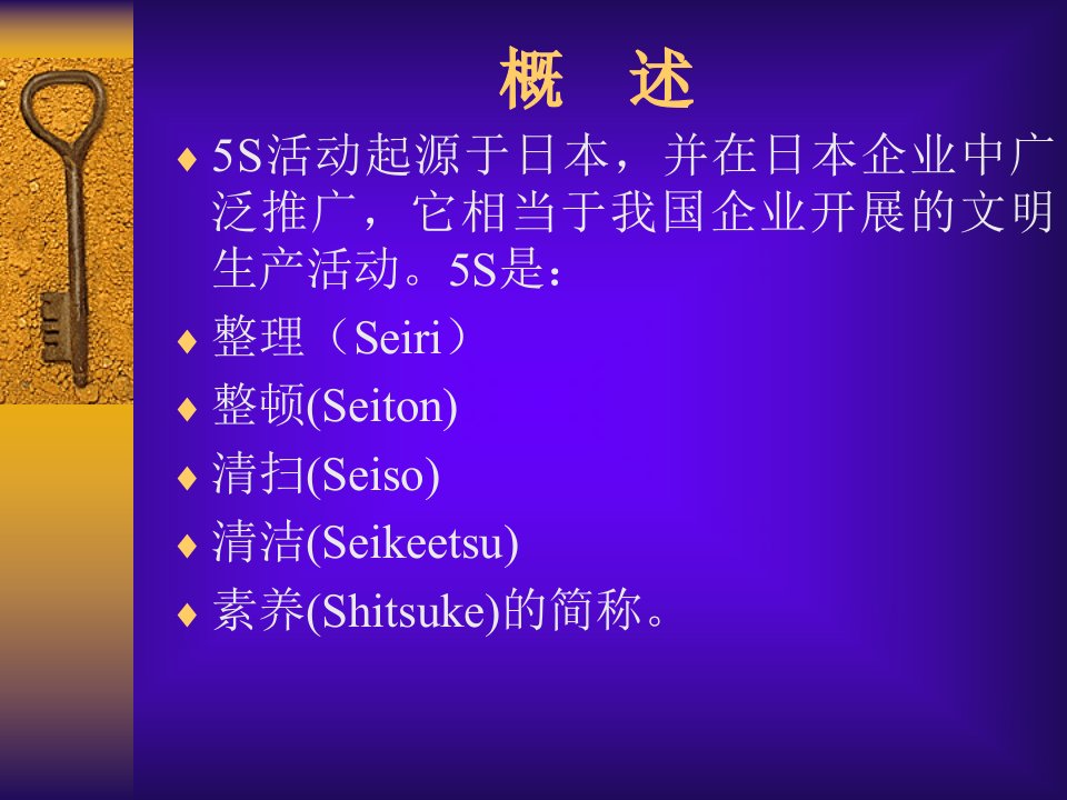 放射科5S管理内容培训精编版