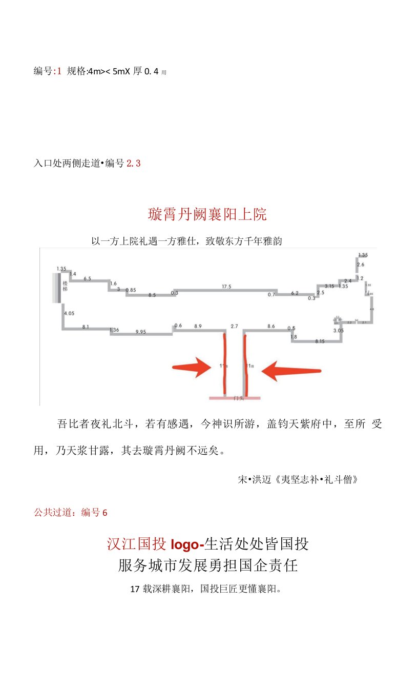 2022房地产看房通道文案-系列1