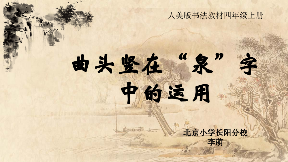 第7课竖的组合